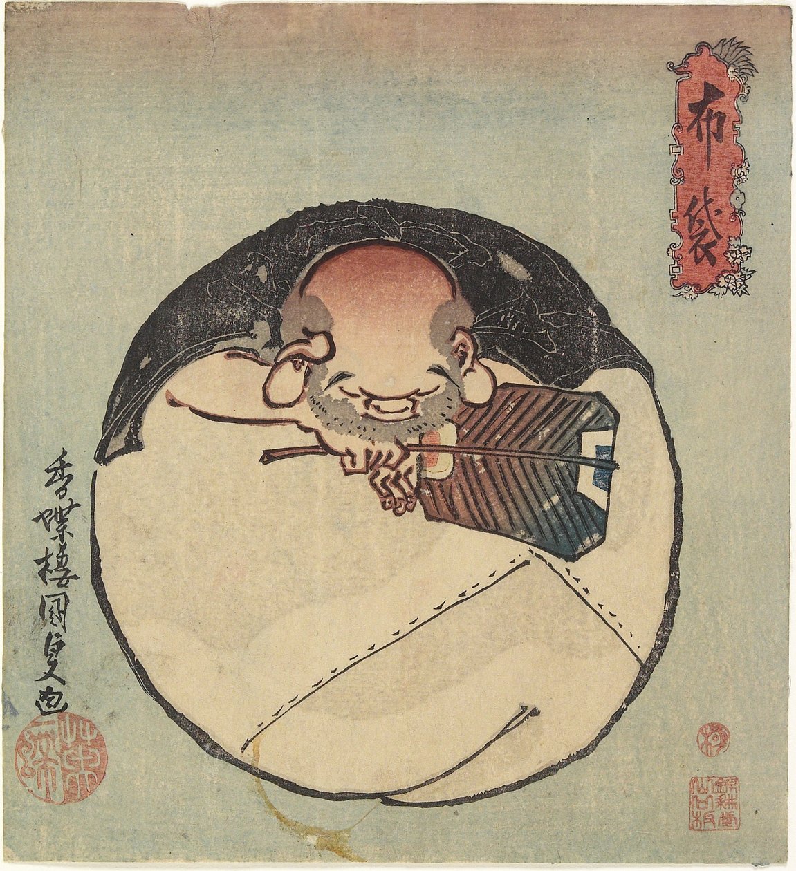 布袋神，c。 1830年至1844年 作者 歌川国贞