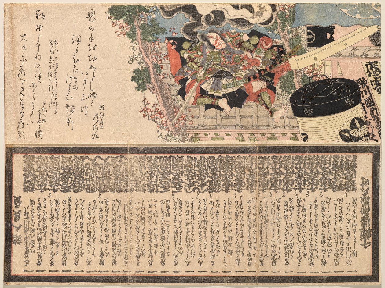 Ichikawa Danj?VII 饰 Tar?吉门 作者 歌川国贞