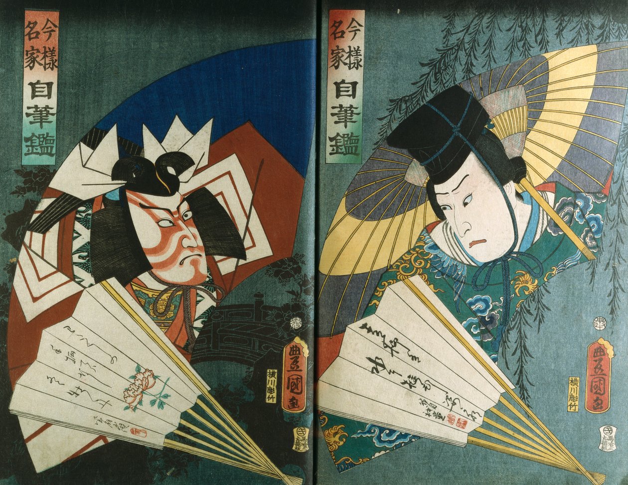 专辑中描绘各种角色演员的插图 作者 歌川国贞