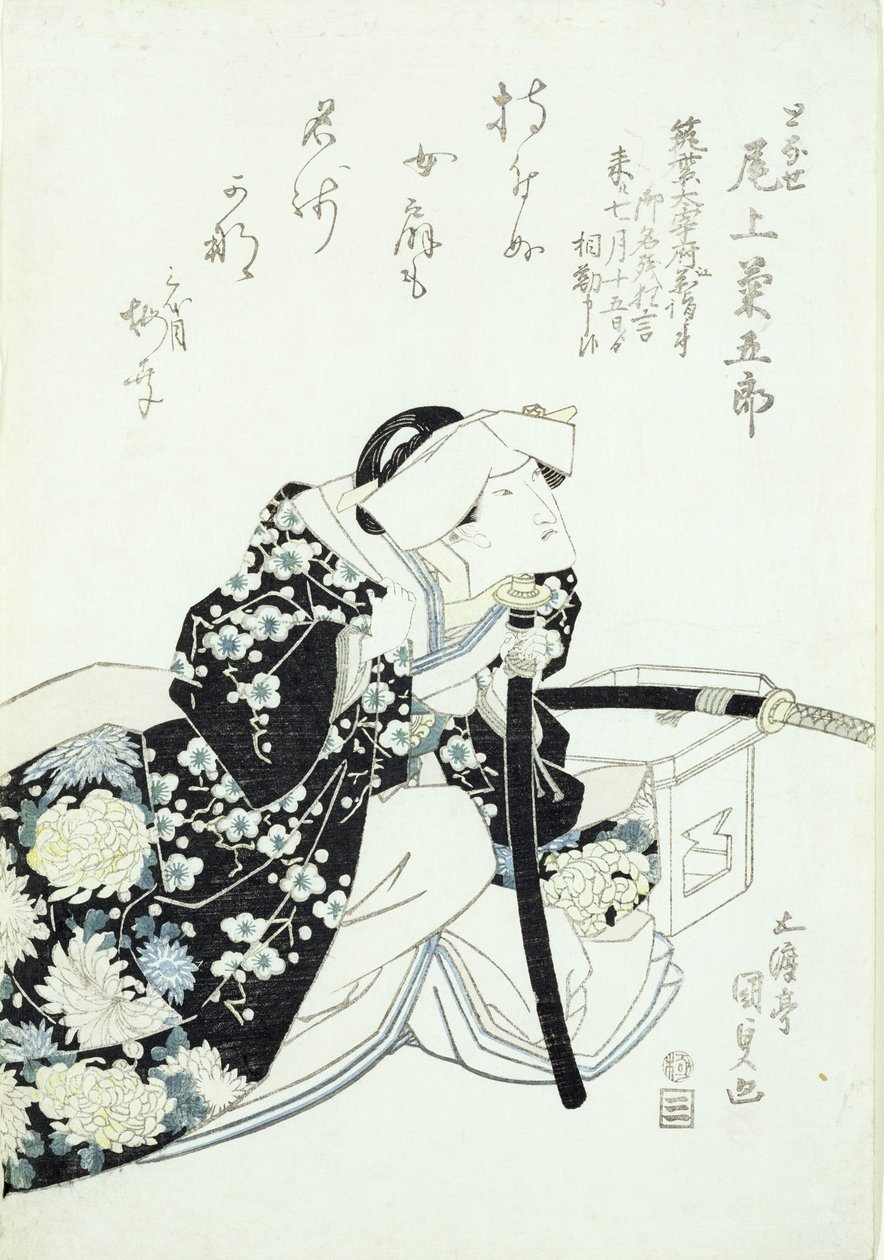 Kikugoroi Onoe在Tonase中的角色（木刻版画） 作者 歌川国贞
