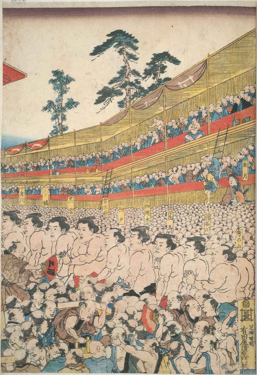 大相扑节的图片 作者 歌川国贞