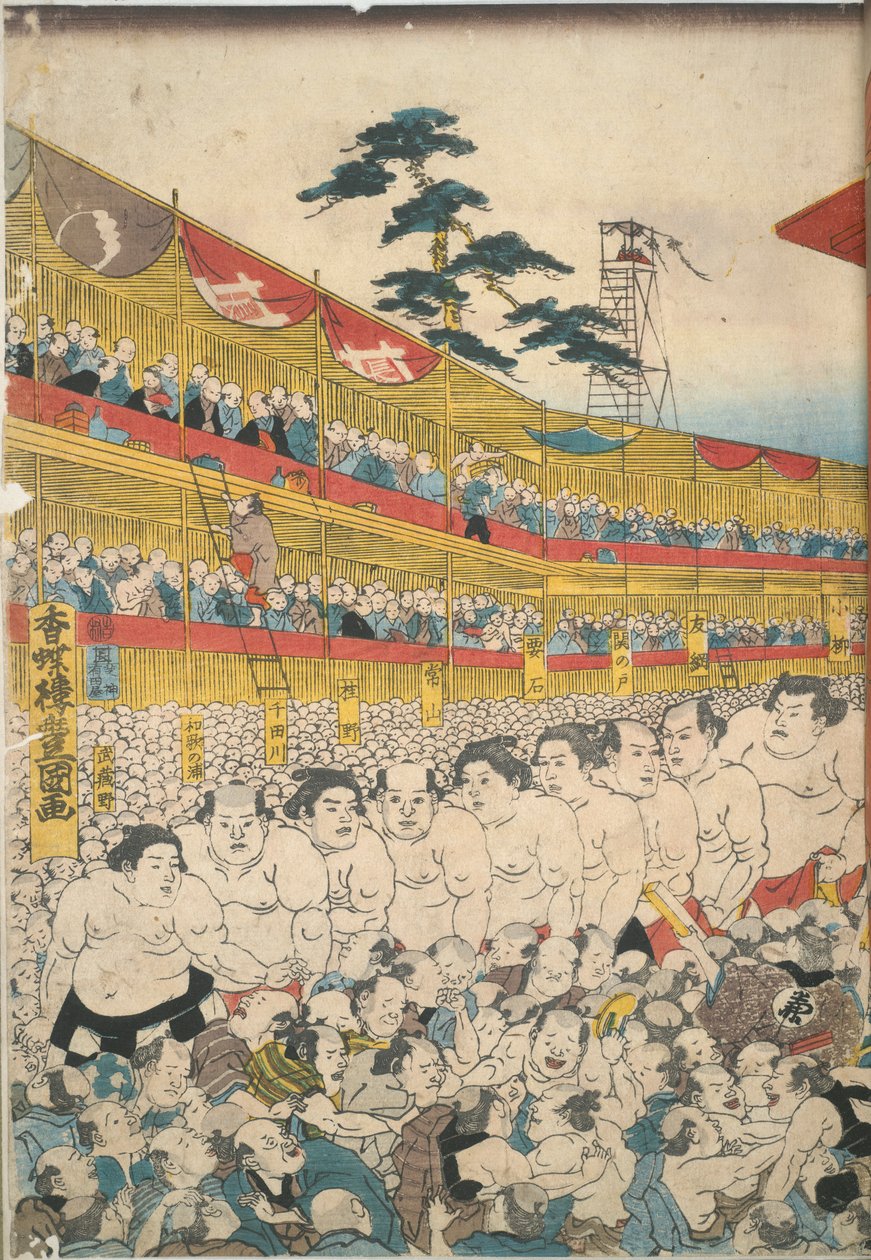 大相扑节的图片 作者 歌川国贞