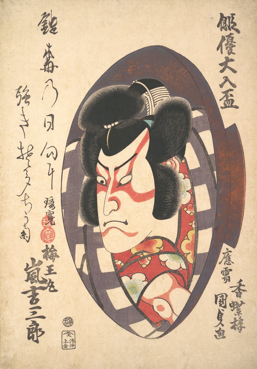 Arashi Kichizaburo III 1810-1864在Baiomaru角色中的肖像，约1840年。, 约1840年。 作者 歌川国贞