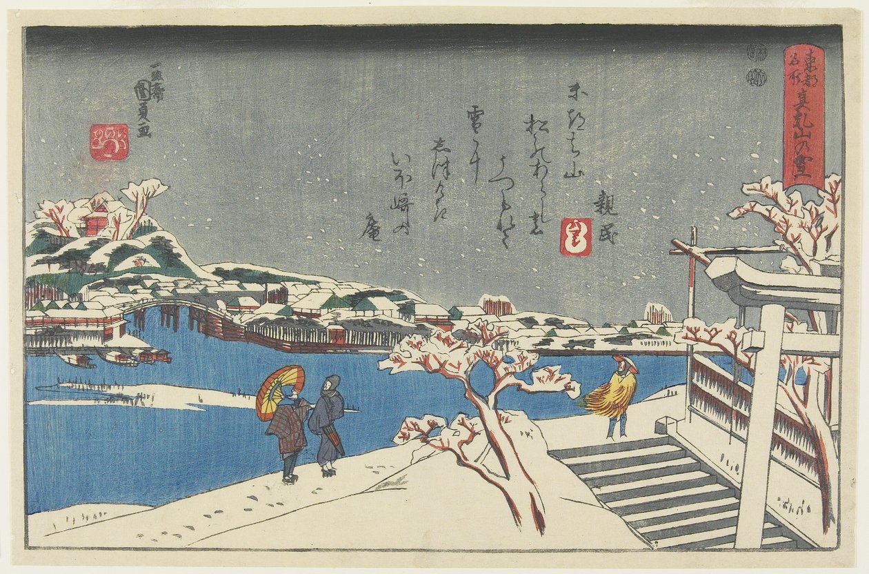 在1847-1852的松内山下雪 作者 歌川国贞
