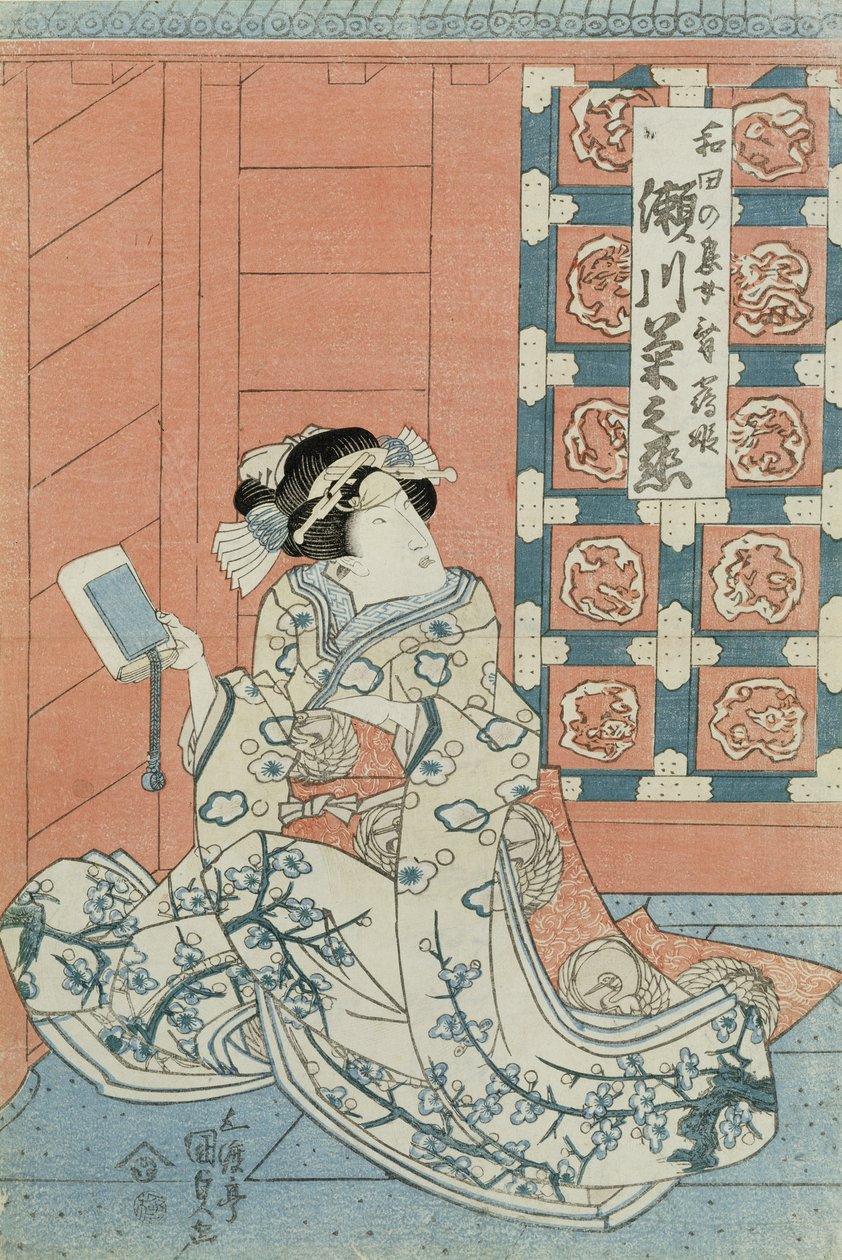 演员坂东彦三郎（Bando Hikosaburo）作为贵族和田之女（木版画）（正装）（反面参见144576） 作者 歌川国贞