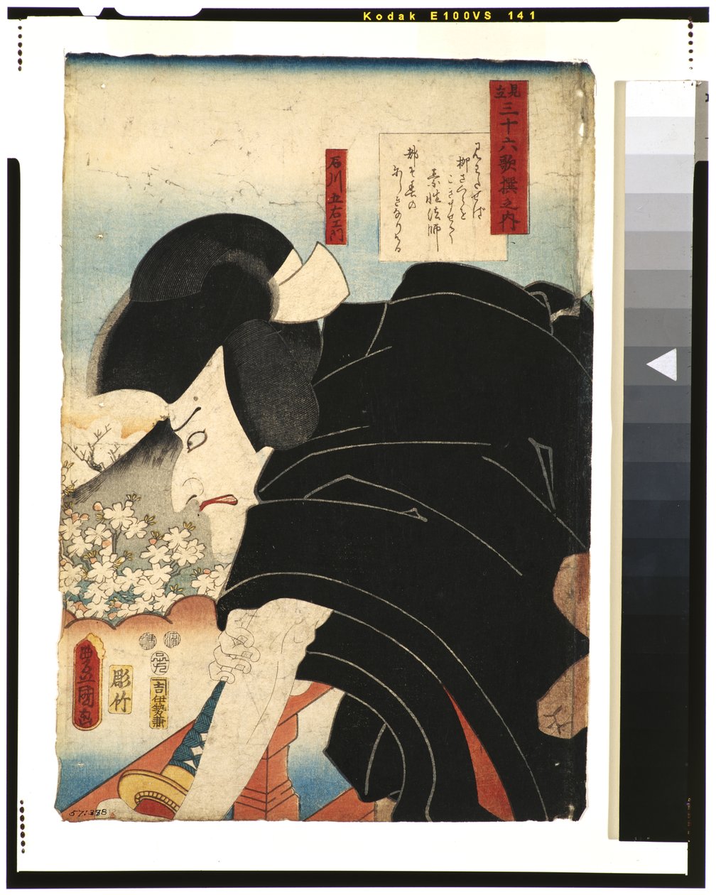 Poet Sosei Hoshi：1852年作为Ishikawa Goemon的演员Matsumoto Koshiro V（woodblock） 作者 歌川国贞