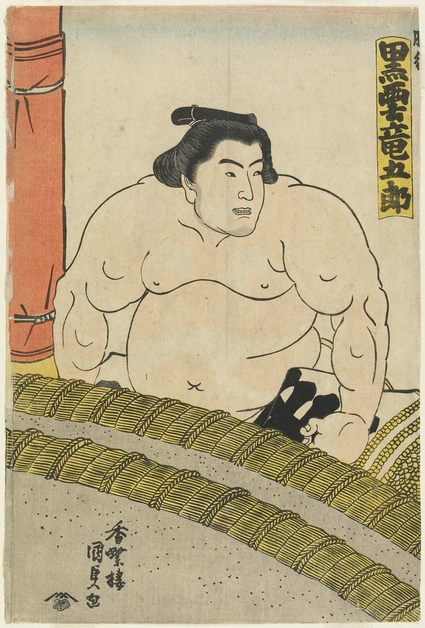 1830年至1844年的Higo稳定摔跤手Kurokumo Tatsugoro 作者 歌川国贞
