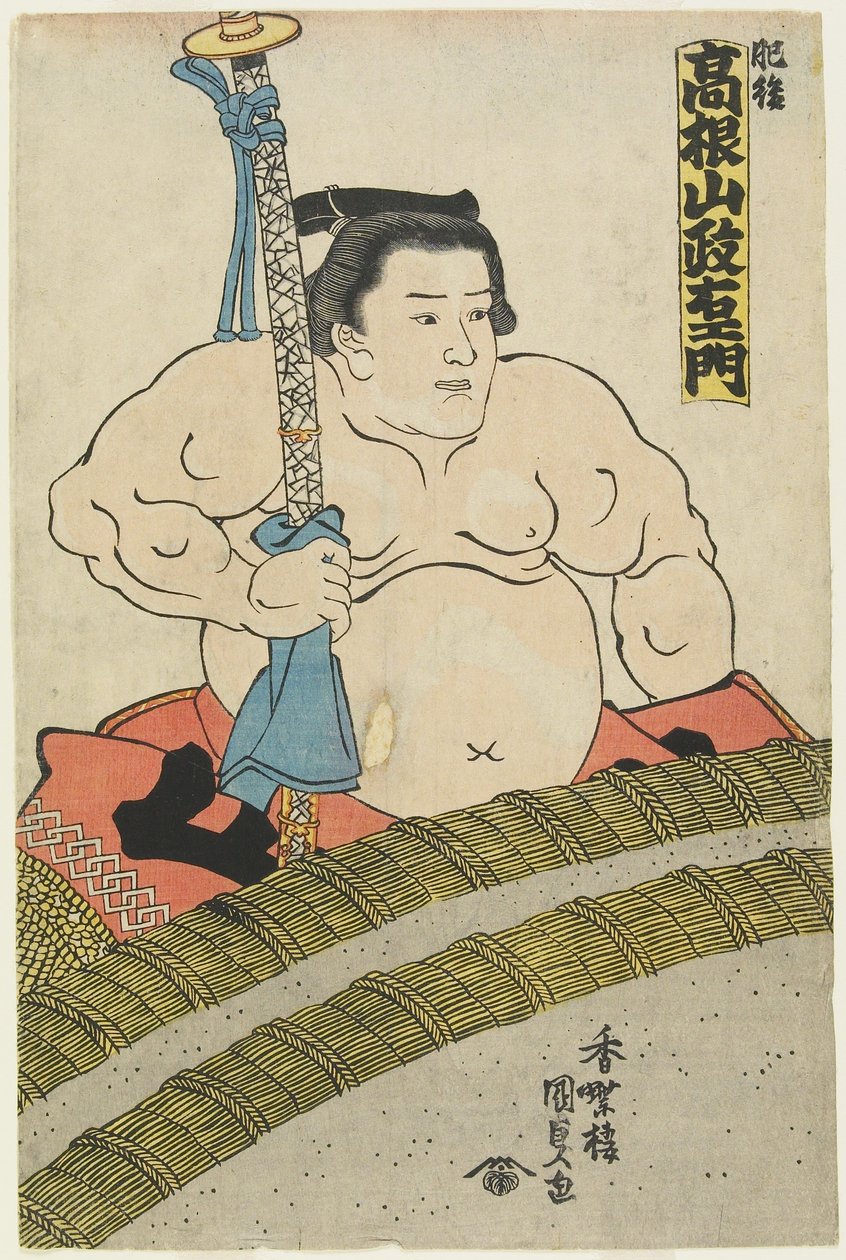 1830年至1844年的Higo稳定摔跤手Takaneyama Seiemon 作者 歌川国贞
