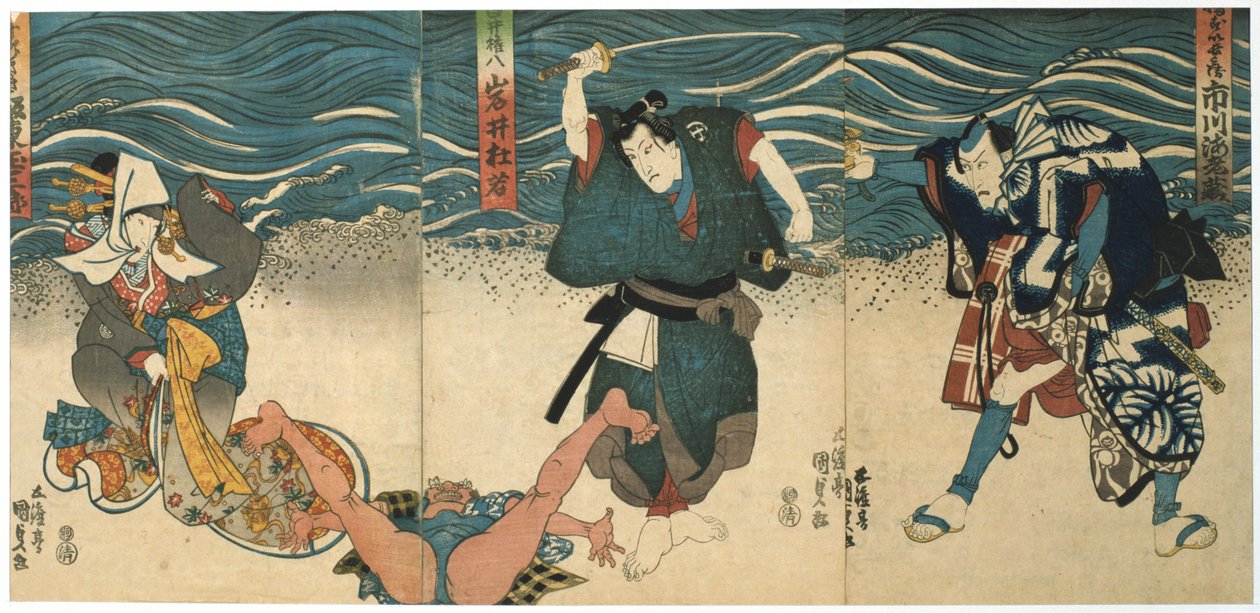 剧院场景，1844年 作者 歌川国贞