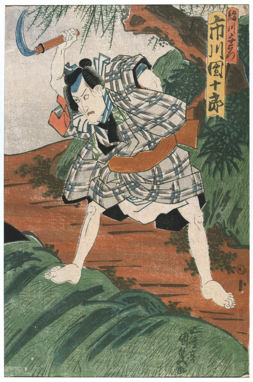 剧院场景，1844年 作者 歌川国贞