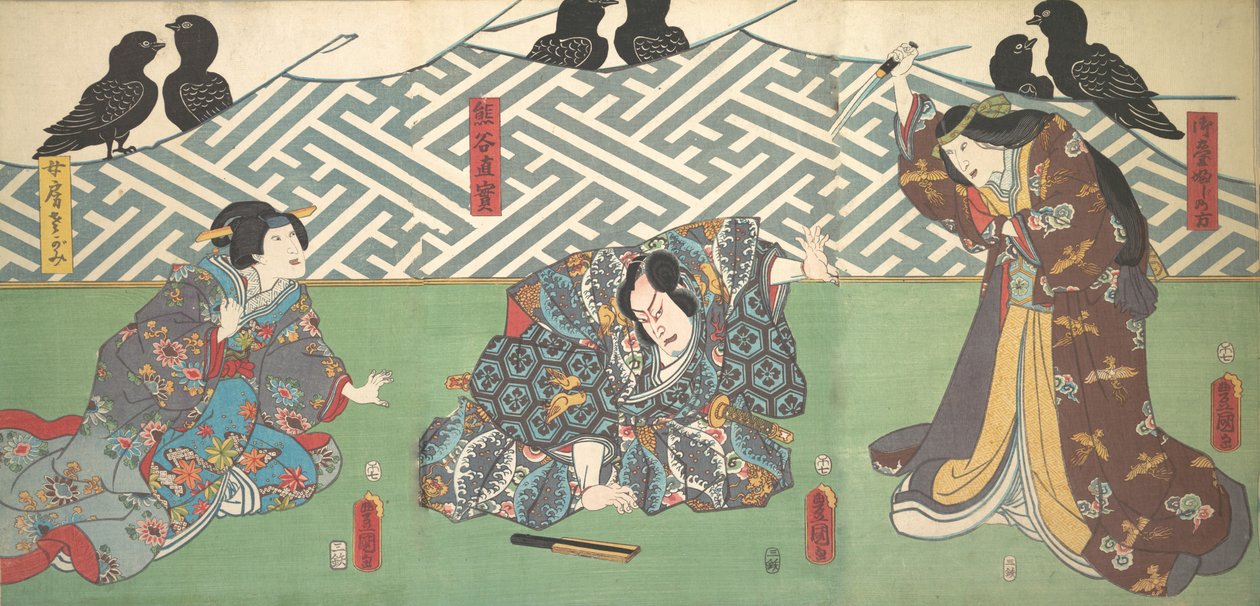 舞台上的三个演员：熊谷直人, 1858., 1858. 作者 歌川国贞