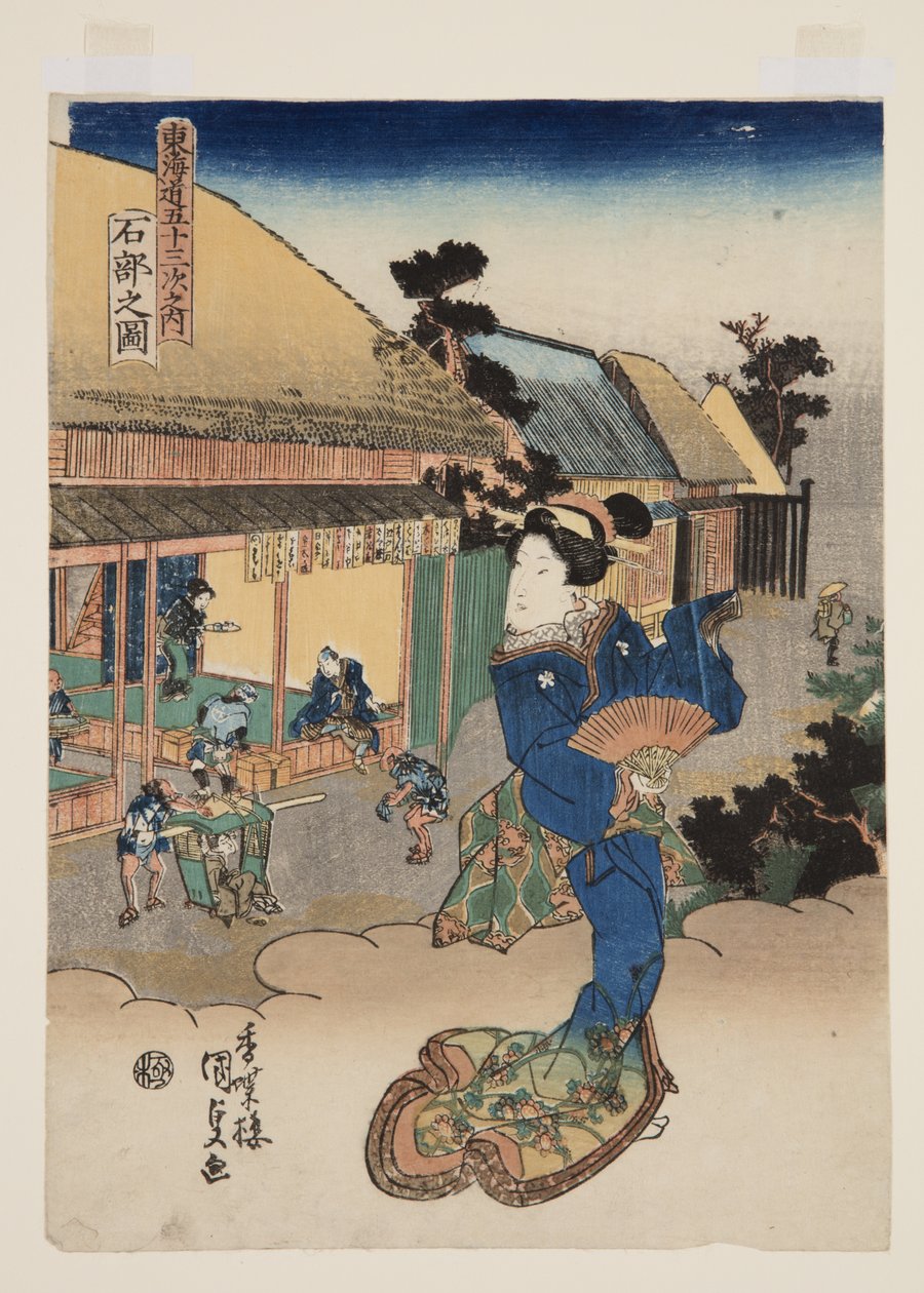石部的景色（Ishibe no zu）（彩色木版画） 作者 歌川国贞