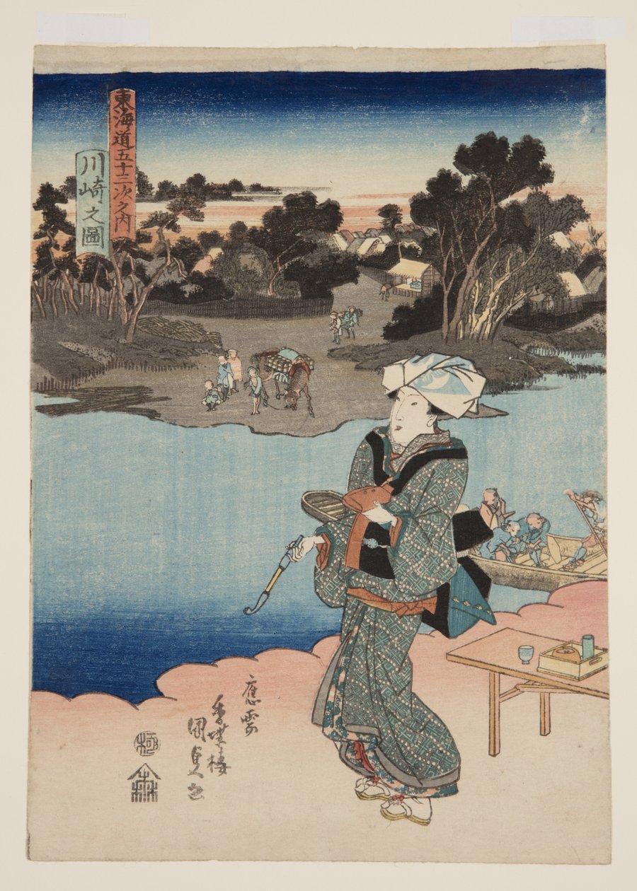 川崎风景（川崎之祖）（彩色木版画 作者 歌川国贞