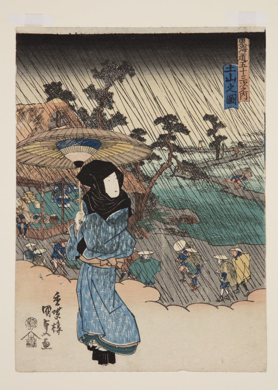 f 土山 (Tsuchiyama no Zu) 的ゔゔw 作者 歌川国贞