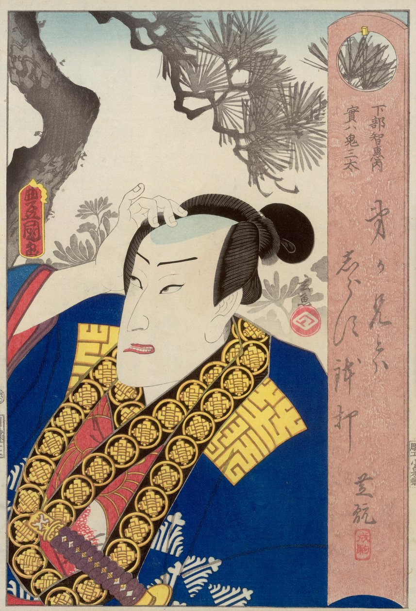 ゔゔゔゔ s guishin g他自己 lf as 仆人 Tomoshige, puby sed by Kagiya shobei 作者 歌川国贞