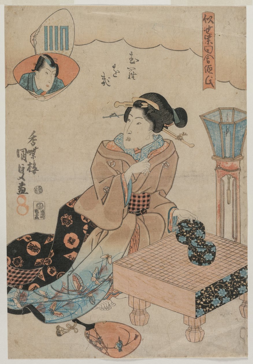女人准备去玩。 作者 歌川国贞