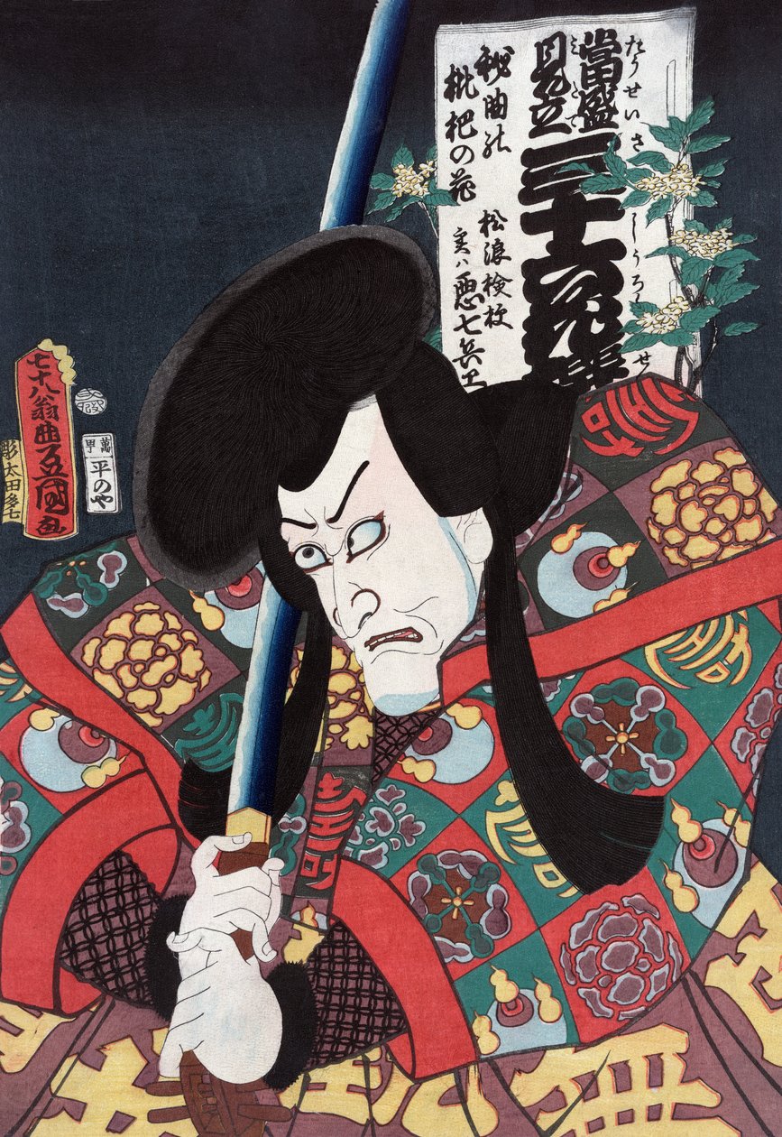 演员 Aku Hichibei 作为武士 作者 歌川国贞II