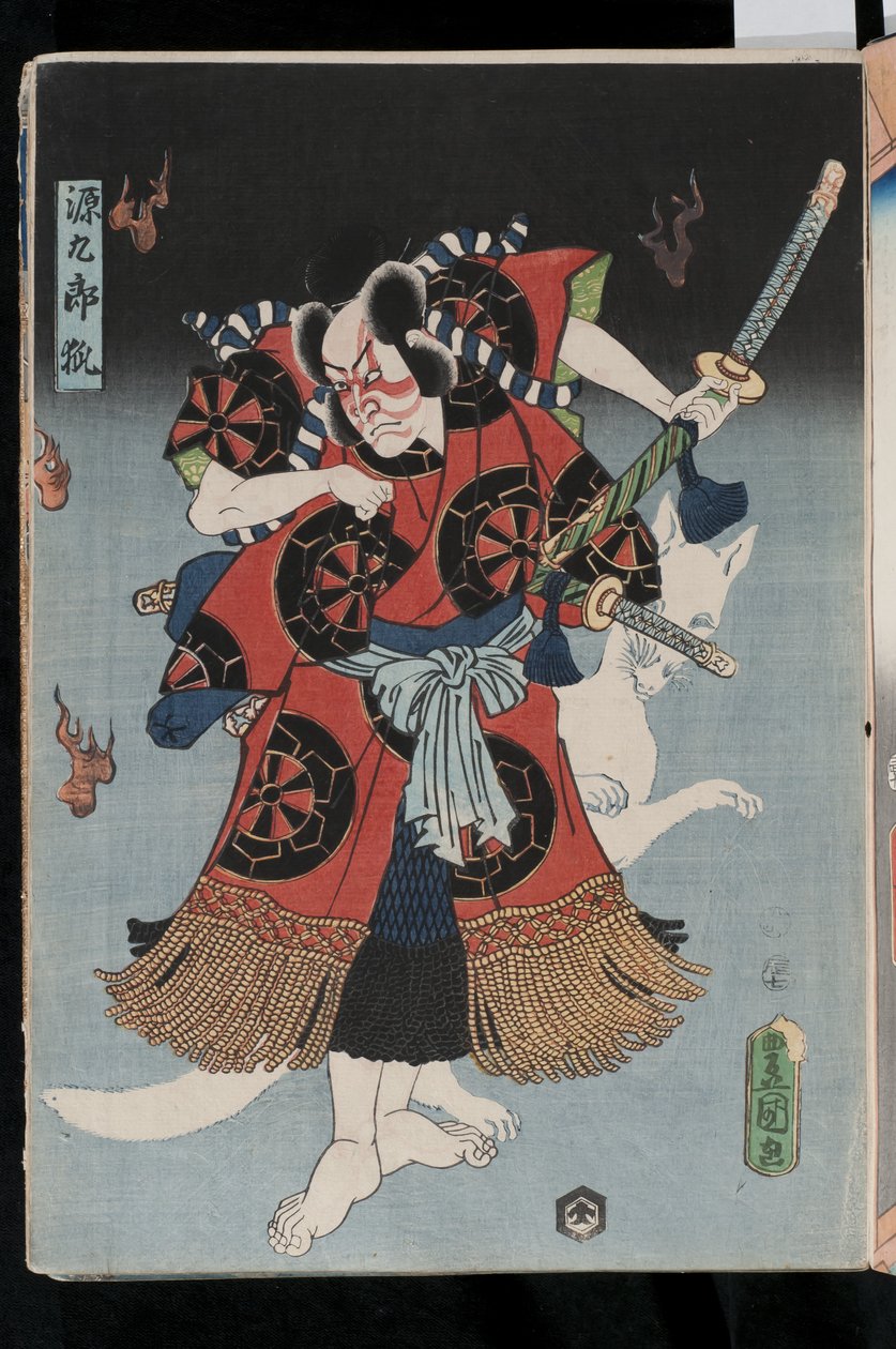 Bando Hikosaburo作为Fox-man Genkuro（Yoshitsune）抓住一把剑，并由一只幽灵般的狐狸支持，1856年（彩色木版画） 作者 歌川国贞II