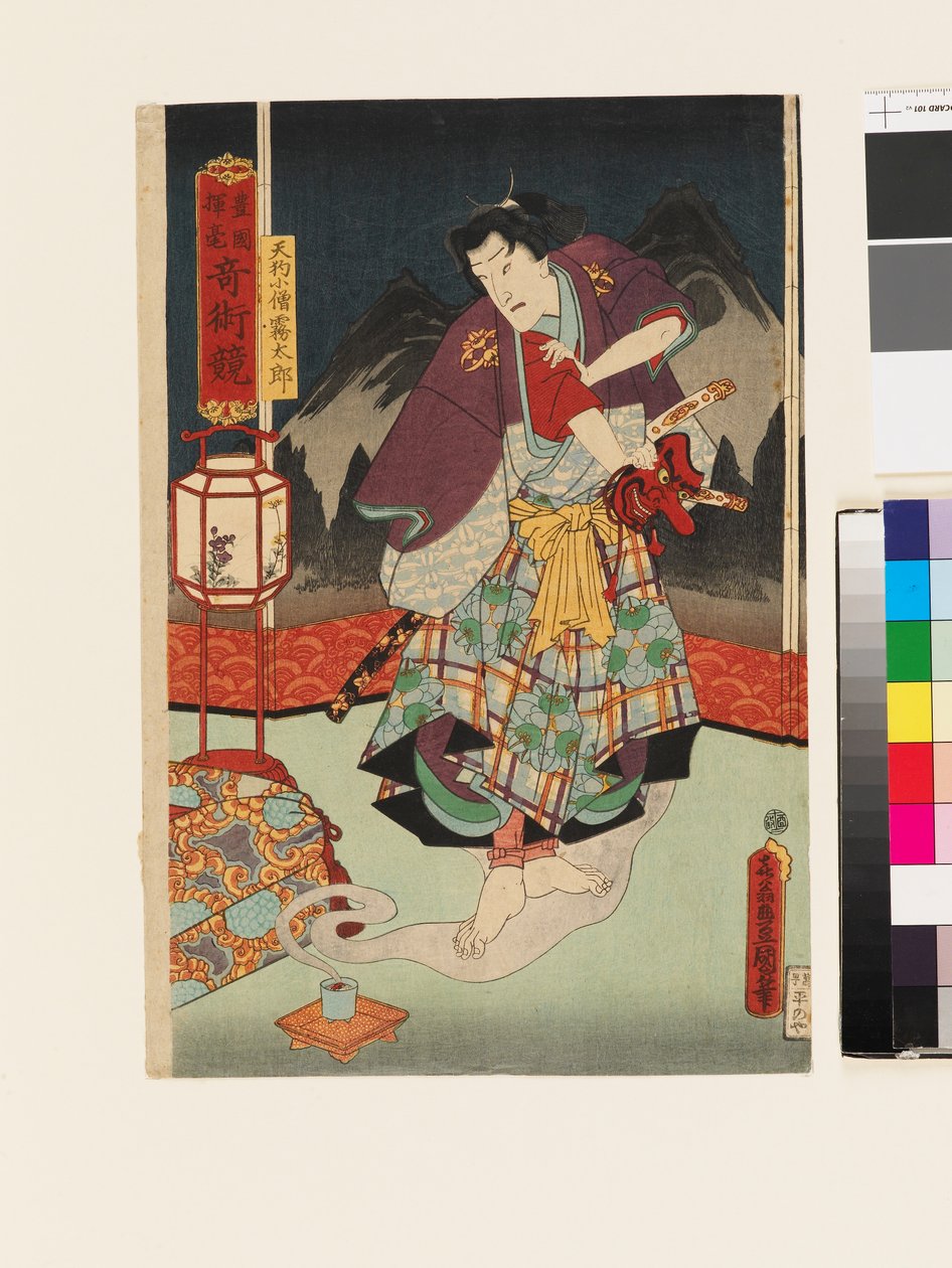 烟雾中出现的战士幽灵 作者 歌川国贞II