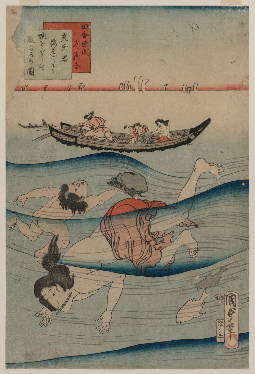 乡村源氏的诗歌比赛：三津寺去海边看鲍鱼潜水（稻中源氏诗歌 awase, Mitsuuji umibe ni te awabi o torase yūran no zu）。 作者 歌川国贞II