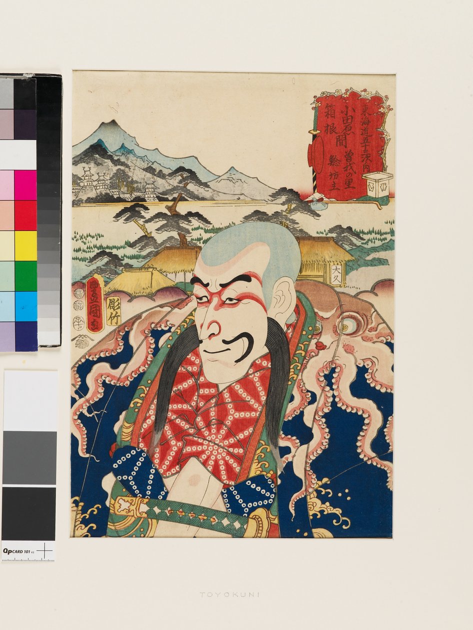 小田原和箱根之间曾我村的 "新斋娘娘"（Nyūdō Shinsai）字样 作者 歌川国贞II