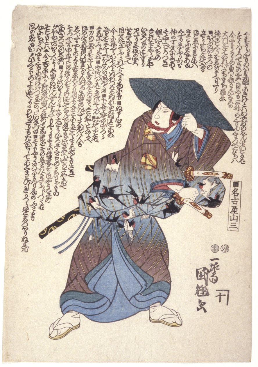 名古屋三座（彩色木刻版画） 作者 歌川国辉
