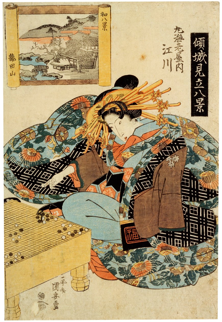 1820年代后期来自丸之屋的Egawa 作者 歌川国安