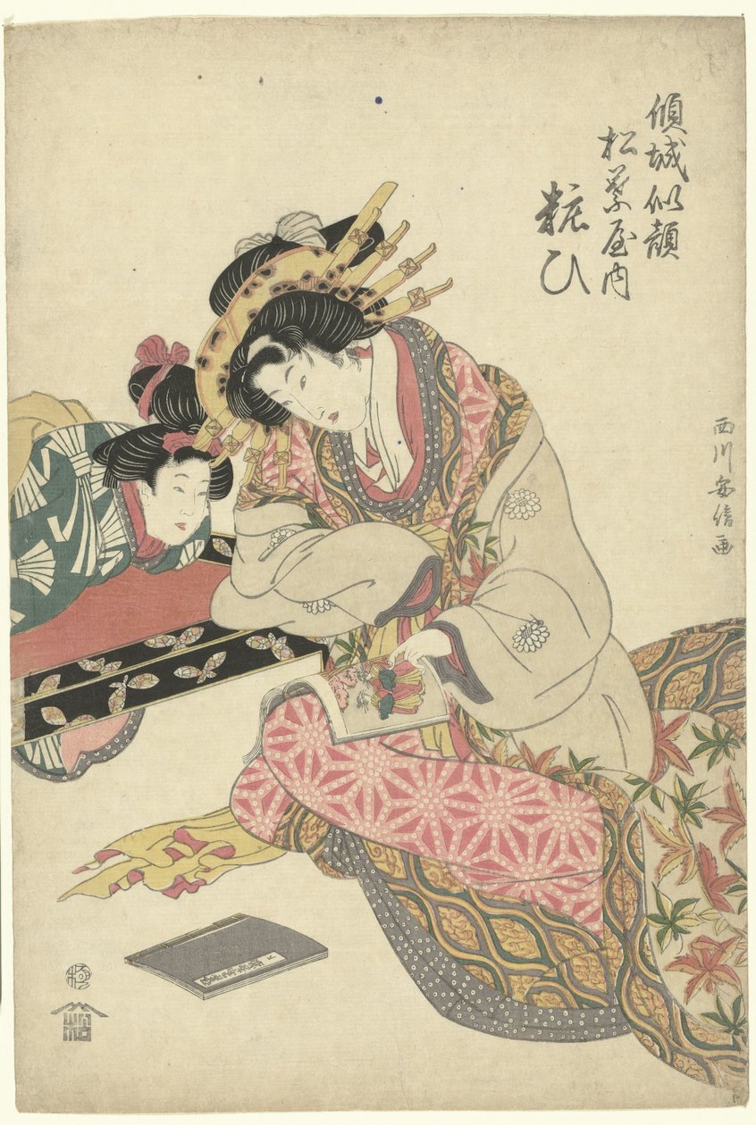 艺伎花园秃头 作者 歌川国安