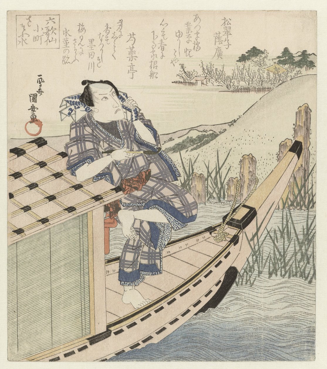 小野之小町问水: 船上的市川团十郎
小町 - 佐佐水（物体上的标题）
古典六诗人（系列名称）
六甲泉（系列标题） 作者 歌川国安