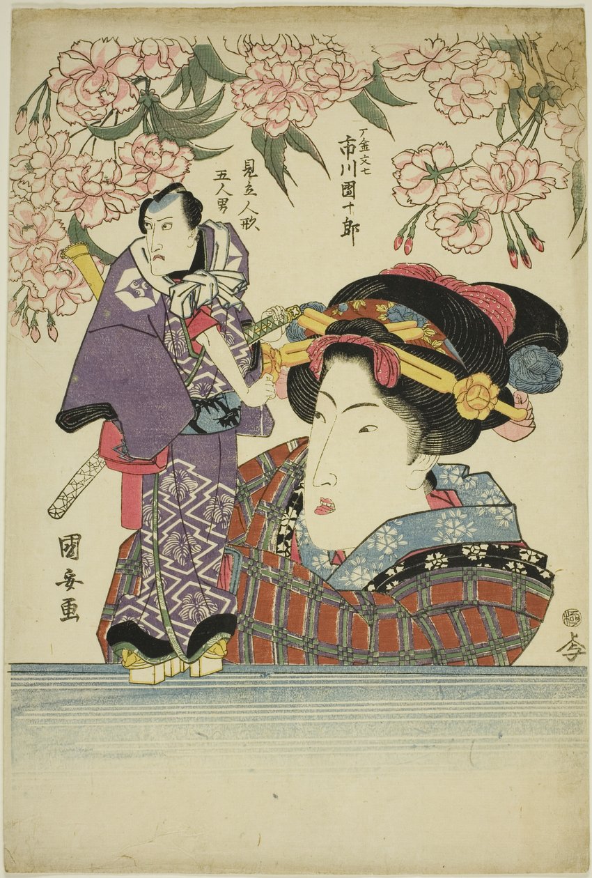 手持演员市川团十郎七世扮演的狩金文七木偶的妇女 作者 歌川国安
