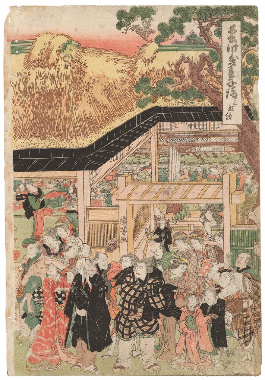 一群演员在元旦前往王子神社（Inari jinja）的路上，签署了国庆，猕猴桃印章，奥本泰特三联画（彩色木刻版画） 作者 歌川国义