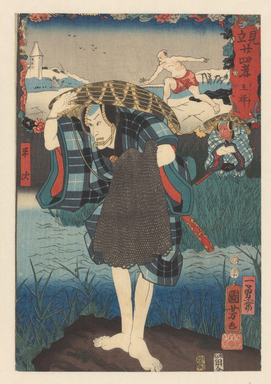 Akoji no Heiji with fishing net Comparisons to the twenty-four paragons of filial piety (series title on object)   1407034   zh       chinese Successfully Translated  Original: Madonna and Child enthroned Translat: Madonna and Child enthroned 1460682 zh ch 作者 歌川国义