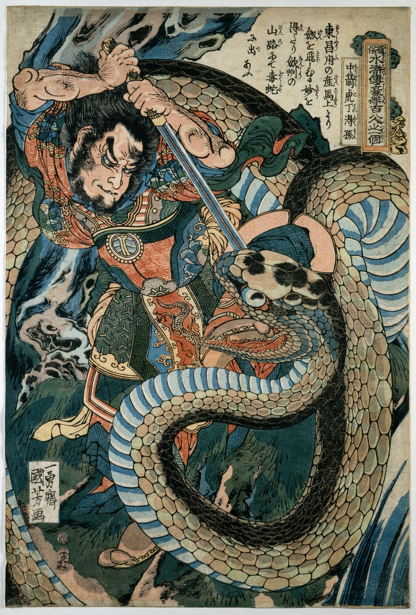 Chūsenko Teitokuson (Ding Desun) attacked by a snake on a mountain path 作者 歌川国义