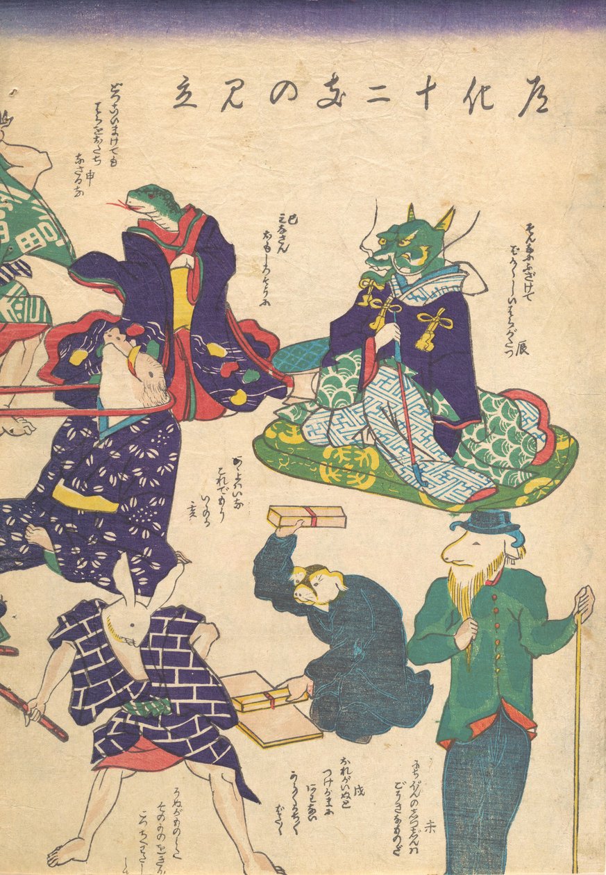 十二星座的工匠，19世纪。 作者 歌川国义