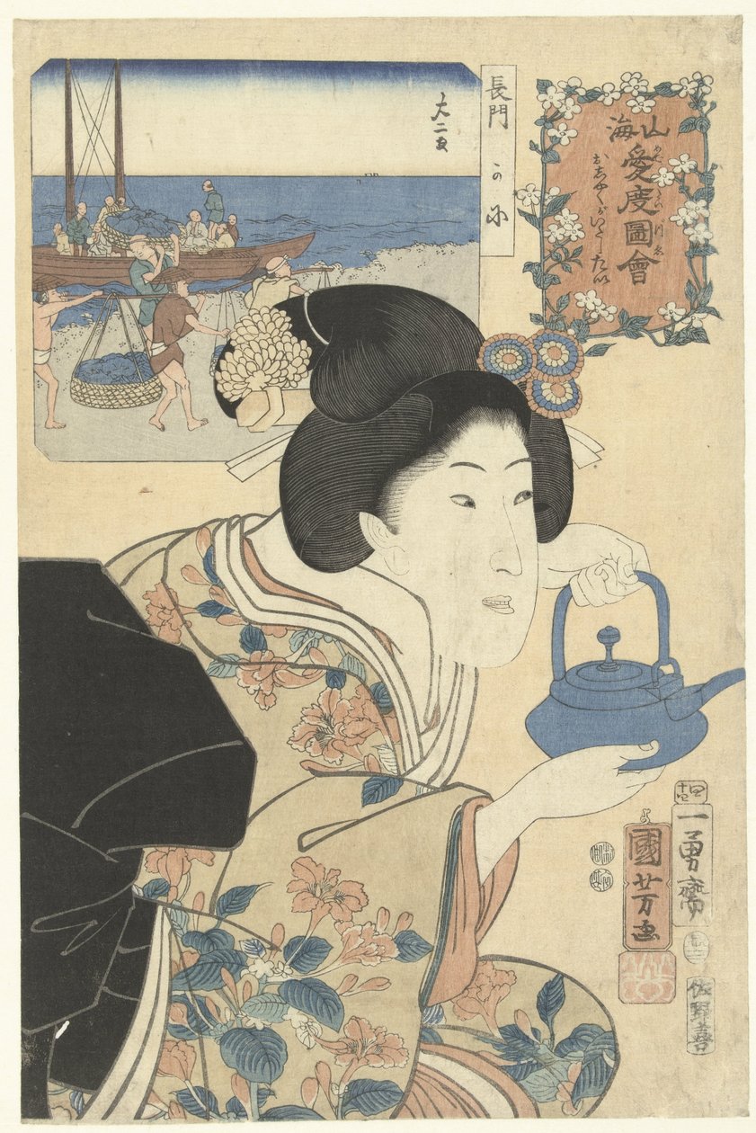 勤劳的女服务员
山海暖情（系列标题）
山海经》（物上系列名称） 作者 歌川国义