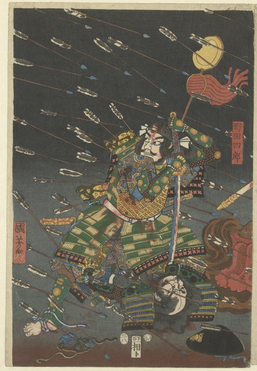 草之国在四条畷的最后一击
四条畷之夜 南柯一梦 作者 歌川国义