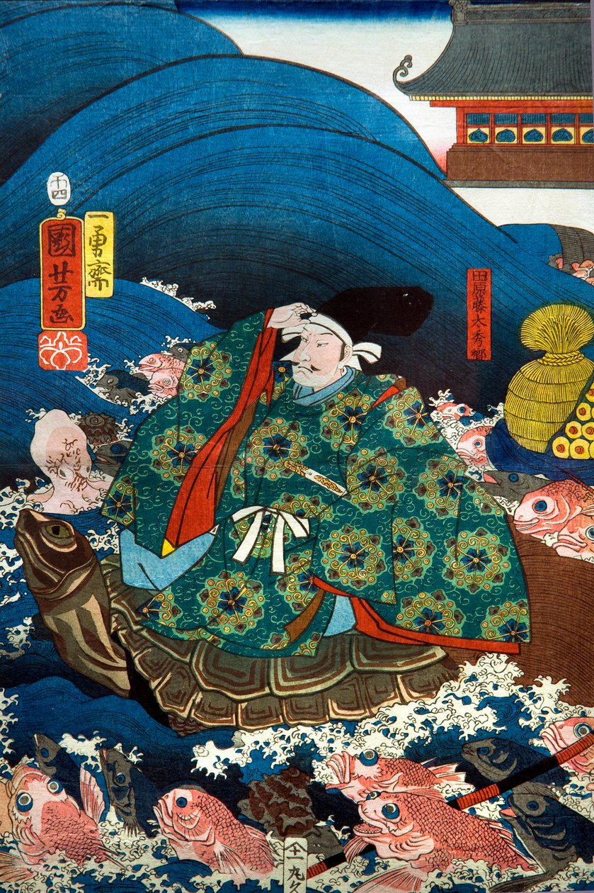 龙宫龙王赠三品赠田原户田英里（龙宫城） 作者 歌川国义