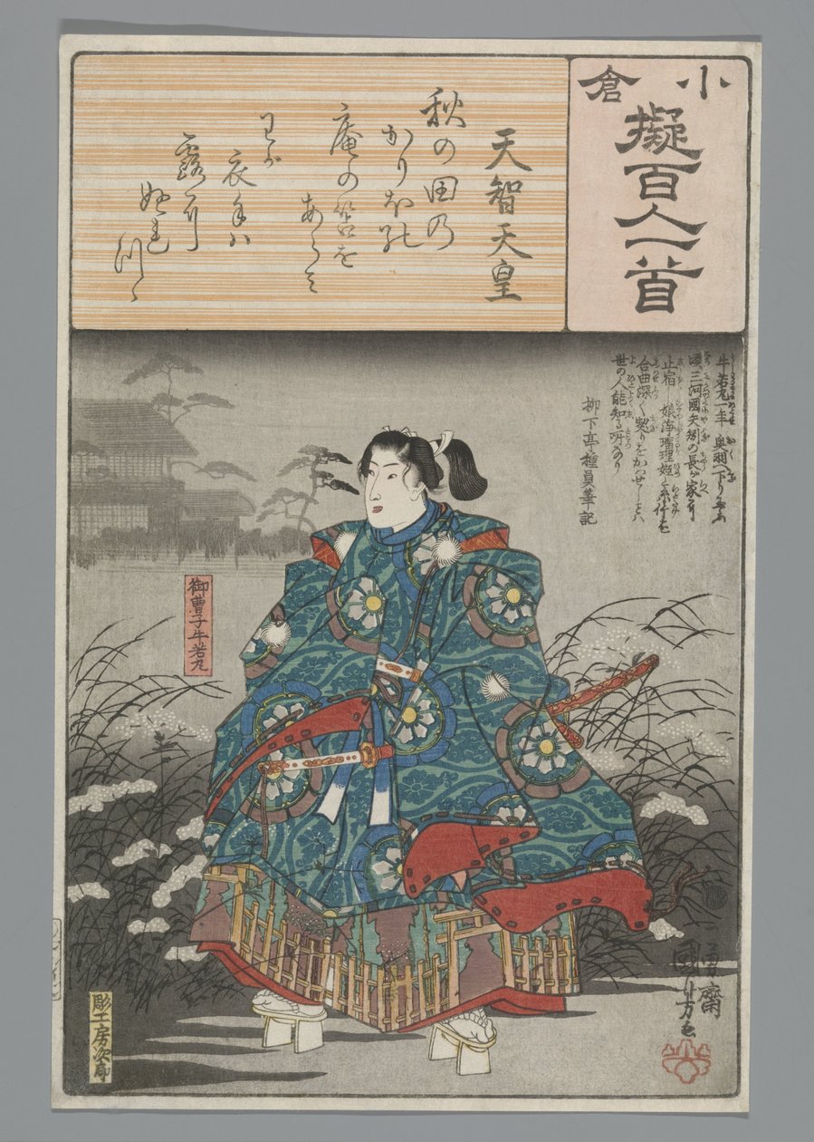 天皇
小仓仿诗一百首（系列名） 作者 歌川国义