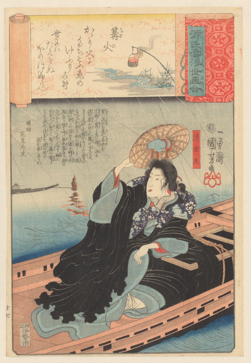 耀斑，第 27 章（物体上的原始标题） 浮世绘与《源氏》的阴暗章节相似（原系列标题） 作者 歌川国义