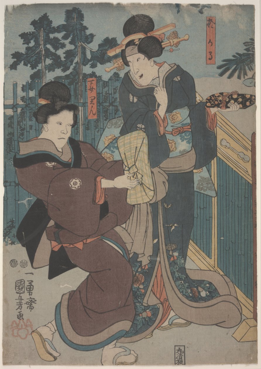 艺ish的女孩（彩色木刻） 作者 歌川国义