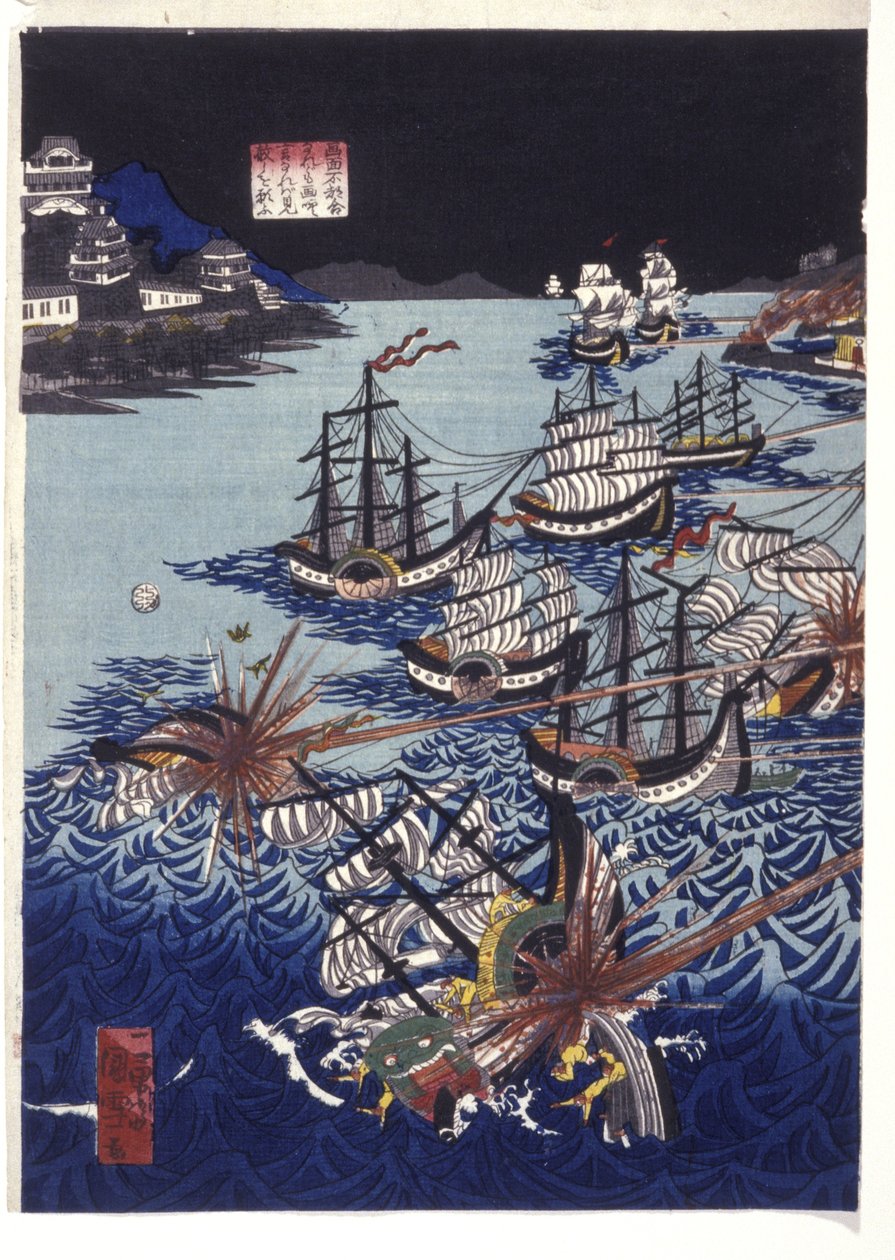 标题蒙古入侵日本（彩色木刻版画） 作者 歌川国义