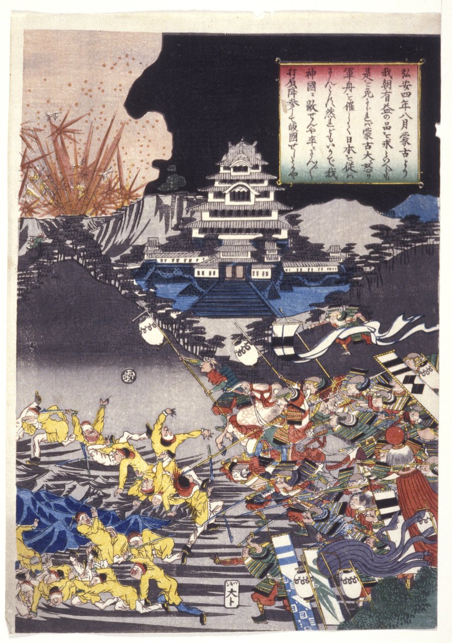 标题蒙古入侵日本（彩色木刻版画） 作者 歌川国义