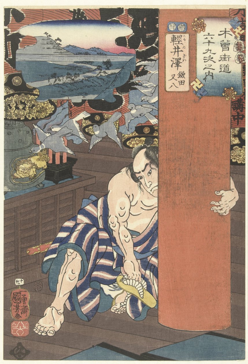 轻井泽站
轻井泽（物体上的标题）
木曾街道的 69 个车站（系列名称）
木曾街道禄久久杉之内（物品上的系列名称） 作者 歌川国义