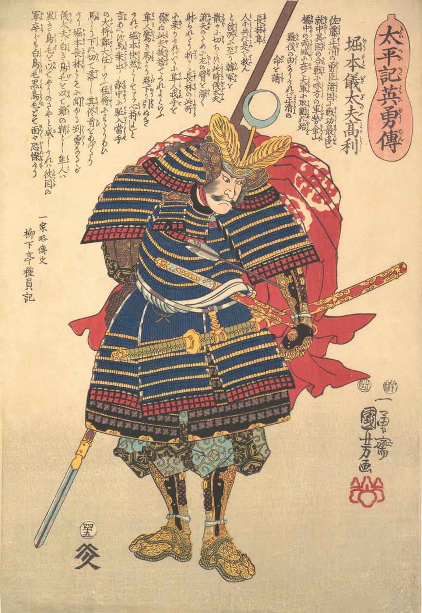 Horimoto Gidayu Takatoshi, 约1848年。 作者 歌川国义