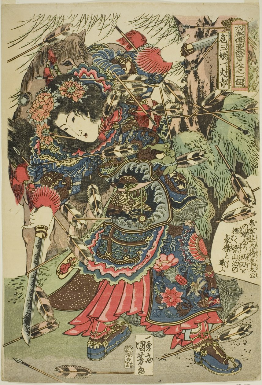 扈三娘（高三条一丈青），选自 "民间水浒一百单八将 "系列 作者 歌川国义
