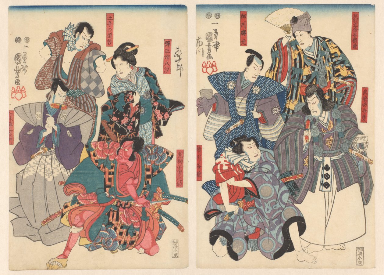 八川团十郎八个不同的角色 作者 歌川国义