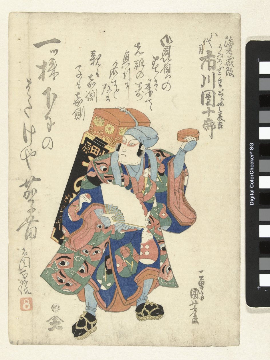 市川丹珠流七世（Ichikawa Danjuru VII als marskramer 作者 歌川国义