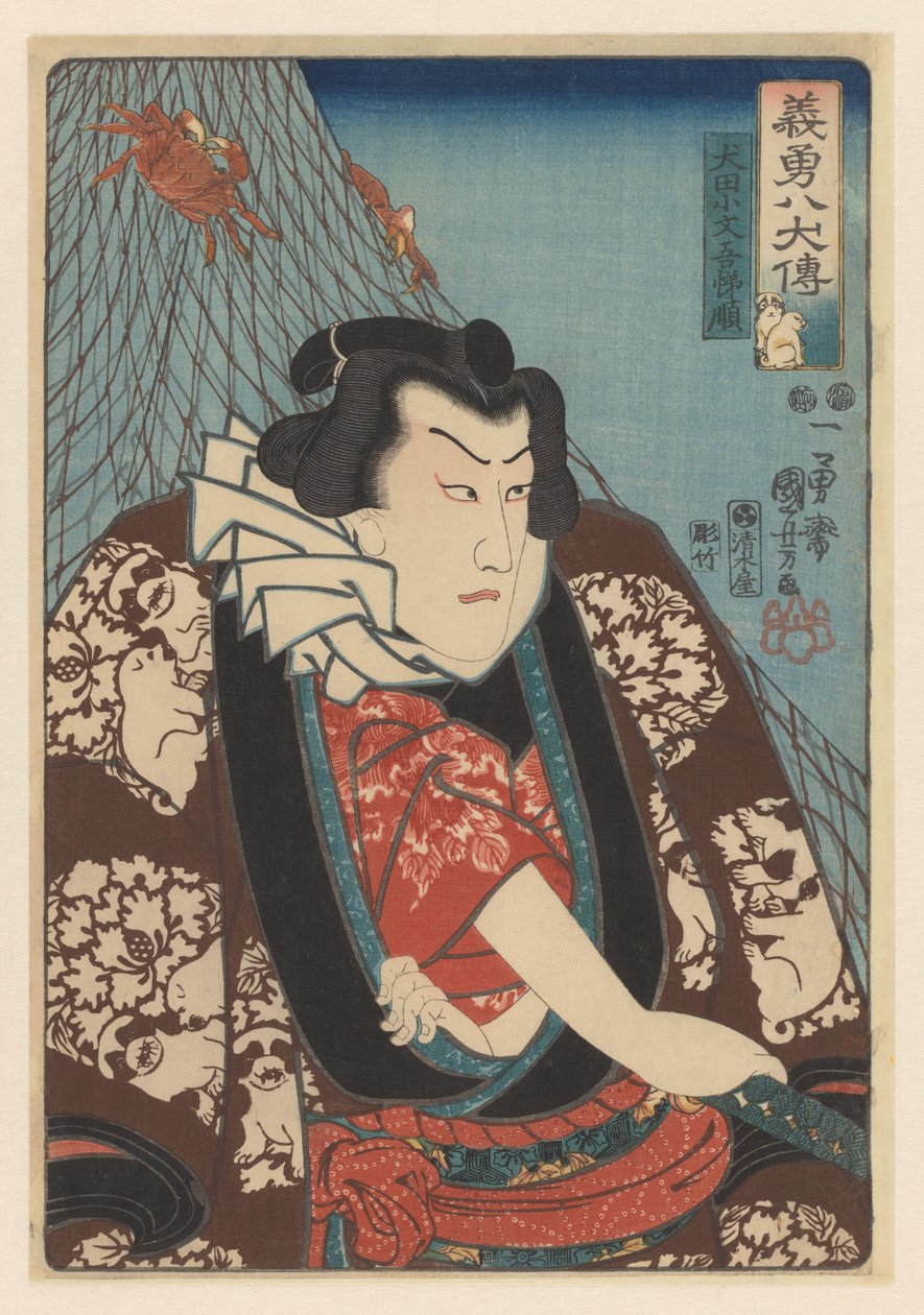 井田 小本五 康典
八位勇敢忠诚的狗英雄的一生（系列名称见实物） 作者 歌川国义