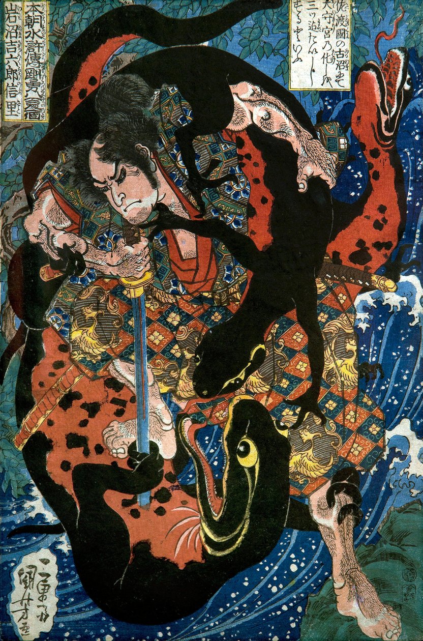岩沼吉六郎信里系列。我国水浒传八百壮士之一, 约1836年 作者 歌川国义