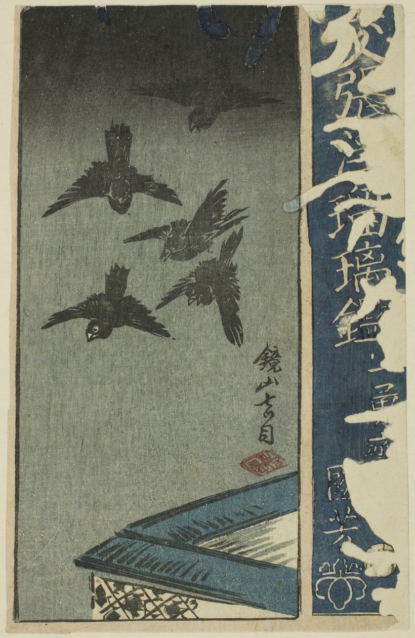 鹿见山，"春风镜中的净琉璃剧（春风净琉璃神剧）"系列中的片断 作者 歌川国义